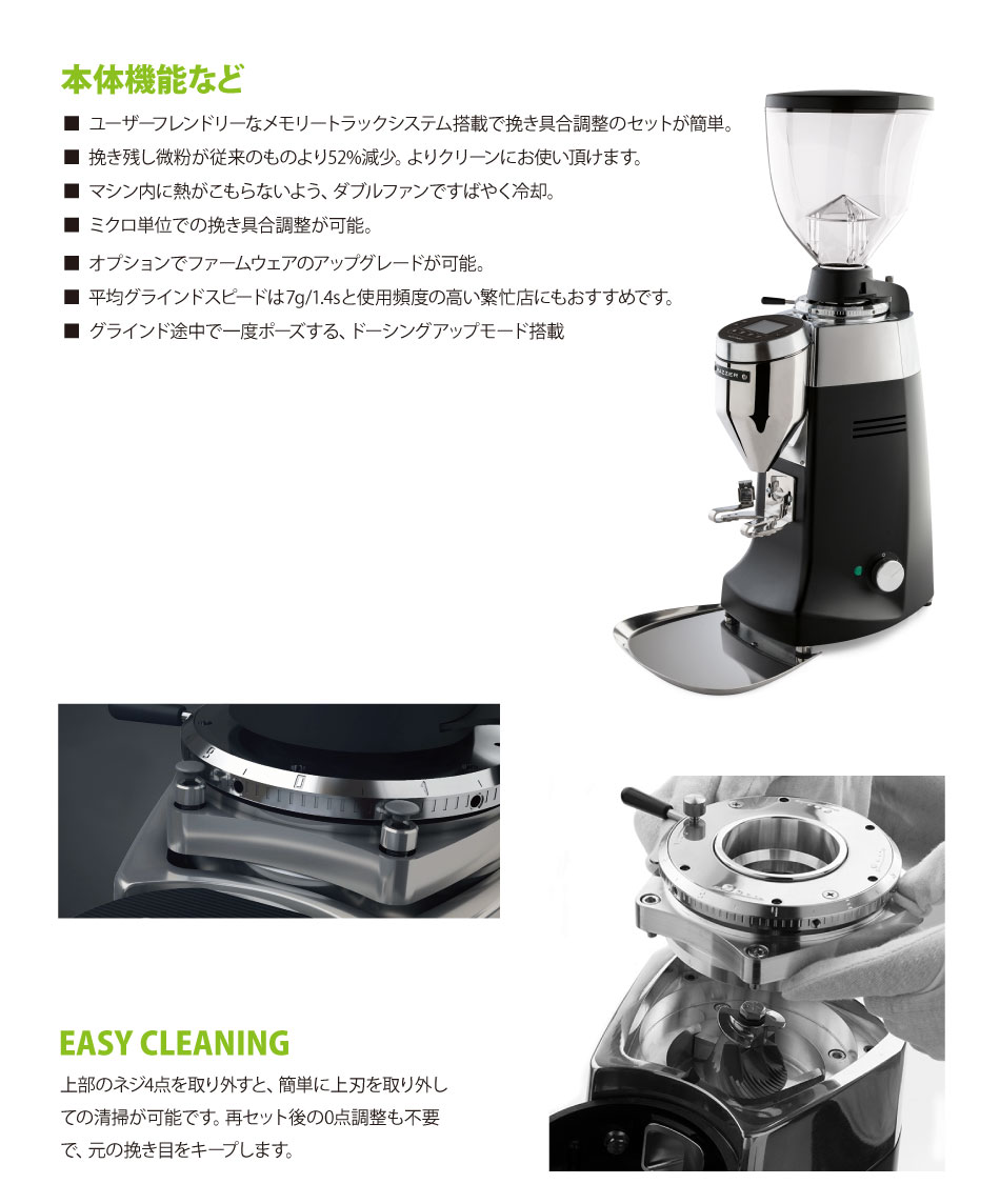 MAZZER マッツァー Robur S electronic ローバー S エレクトロニック