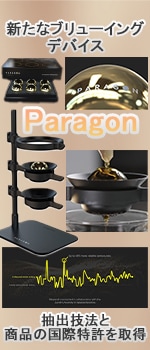 Paragon