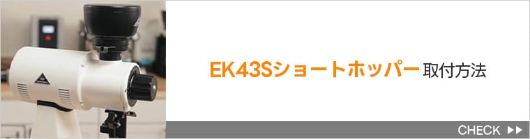 EK43