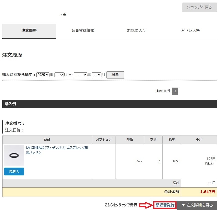 �μ���ȯ����ˡ���᡼��