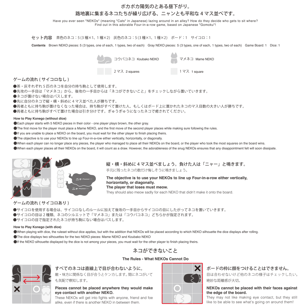 コネゴ こねご konego ネ碁 森井ユカ 海外発送可 ネコ好き 猫の日 ネコの日 ねこの日 茶トラ サバトラ にゃんこ ボードゲーム Table Games 棋盤遊戲 ポケモン  ?潺 猫 cat 知育玩具 情操教育 Tic-tac-toe Noughts-and-crosses Shipping to 125 countries available