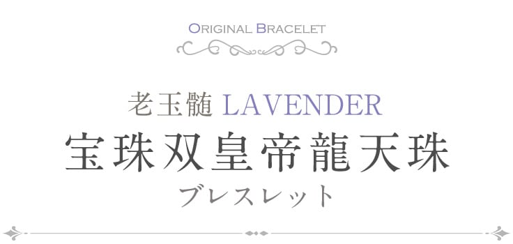 Ϸ�̿�LAVENDER �����й���ζŷ��
