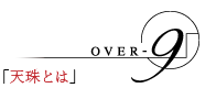 OVER-9