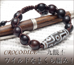 CROCODILE-皇帝龍