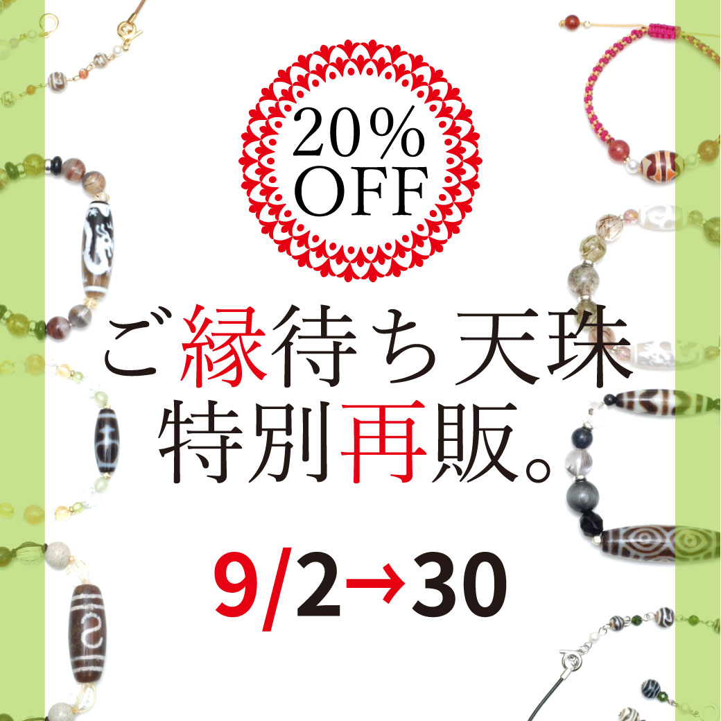 �ؤ����Ԥ�ŷ������̺��Ρ�20��OFF��9/2���������20������ϥ��󥹥��饤�֢�
