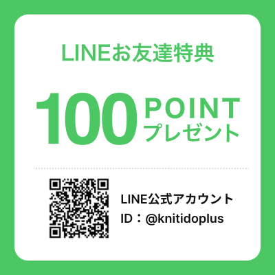 LINEお友達登録