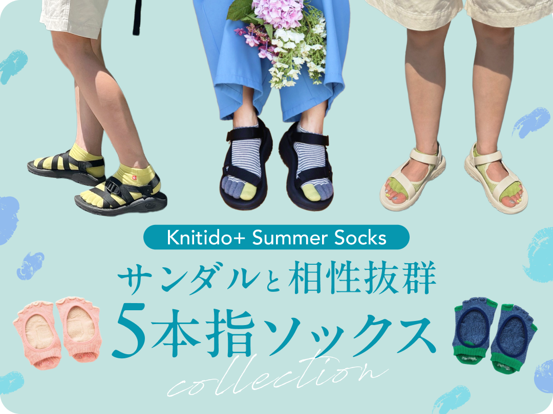 Summer 5本指ソックス