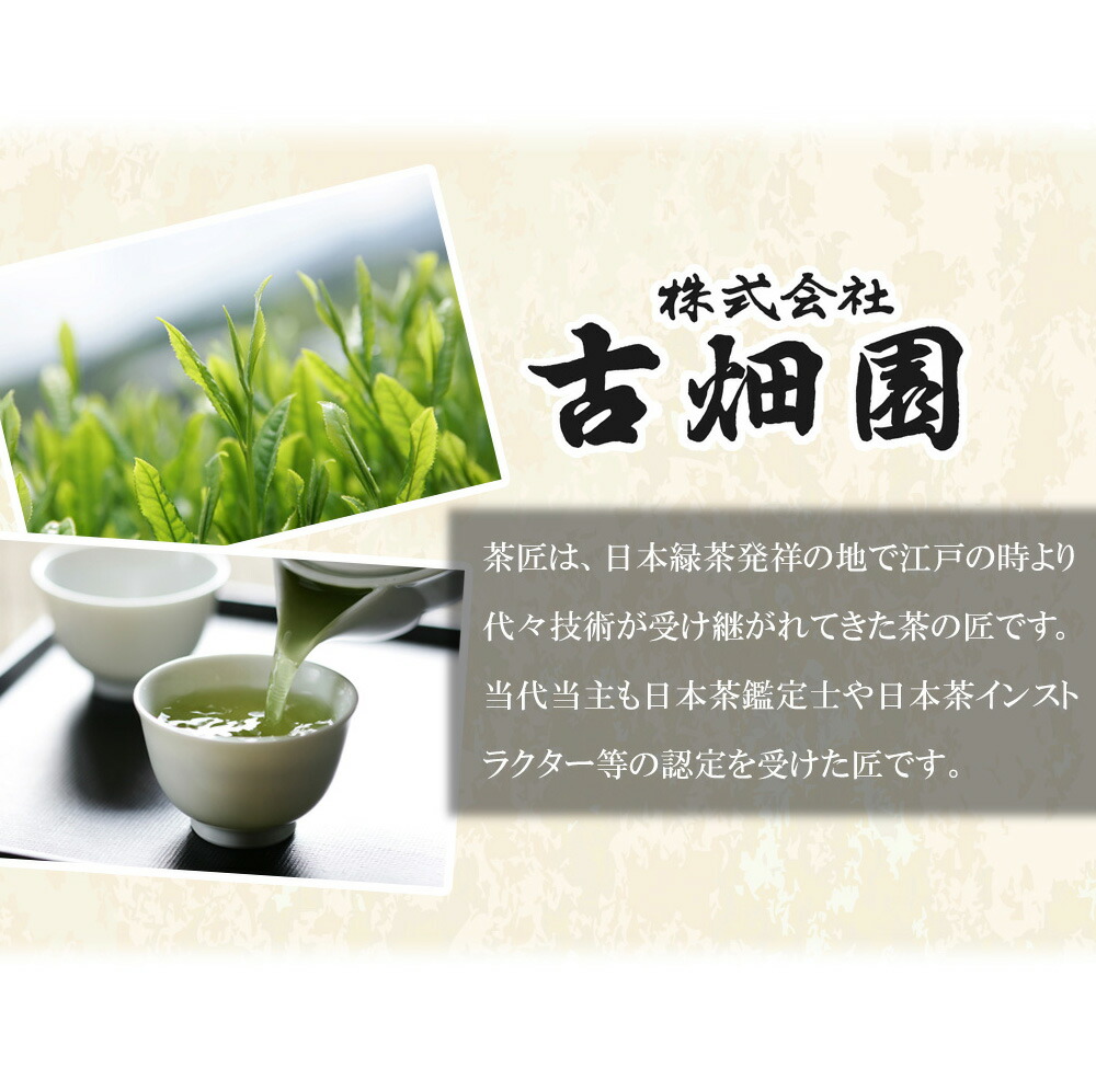 玉露 一茶 (94g入) 宇治茶 自宅用 京都 宇治田原 お茶 日本茶 茶葉 お誕生日 御年賀 | すべての商品 | 古畑園(こばたえん)  公式通販サイト