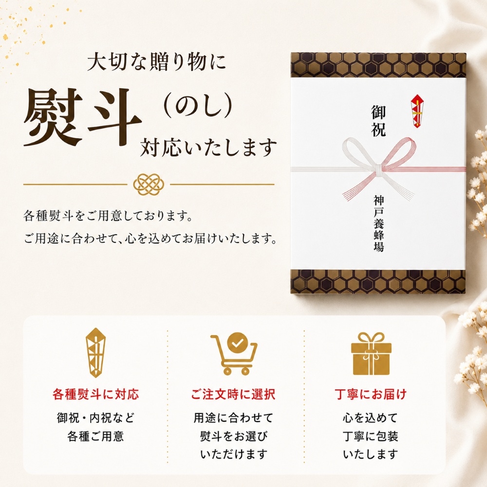 夏を楽しむはちみつ3種ギフト