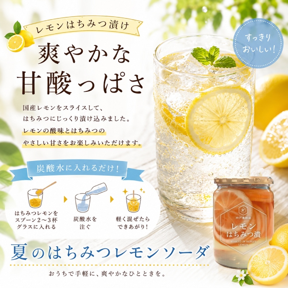 夏を楽しむはちみつ3種ギフト