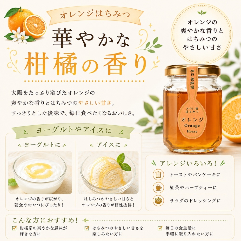 夏を楽しむはちみつ3種ギフト