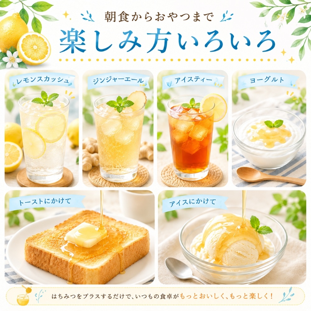 夏を楽しむはちみつ3種ギフト