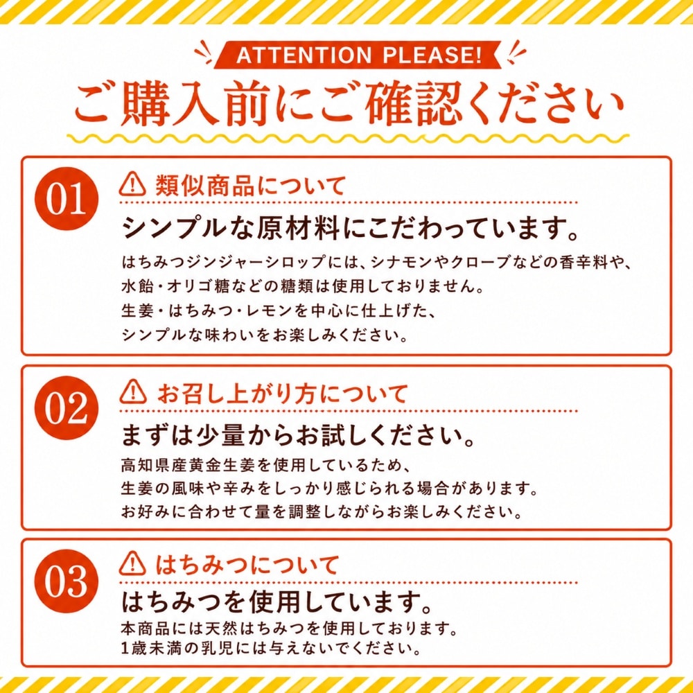 無添加・無着色のはちみつジンジャーシロップ