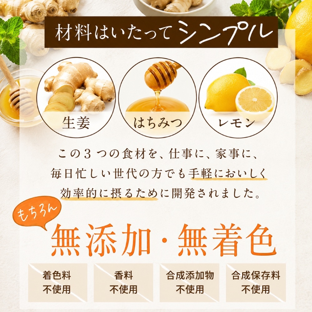 無添加・無着色のはちみつジンジャーシロップ