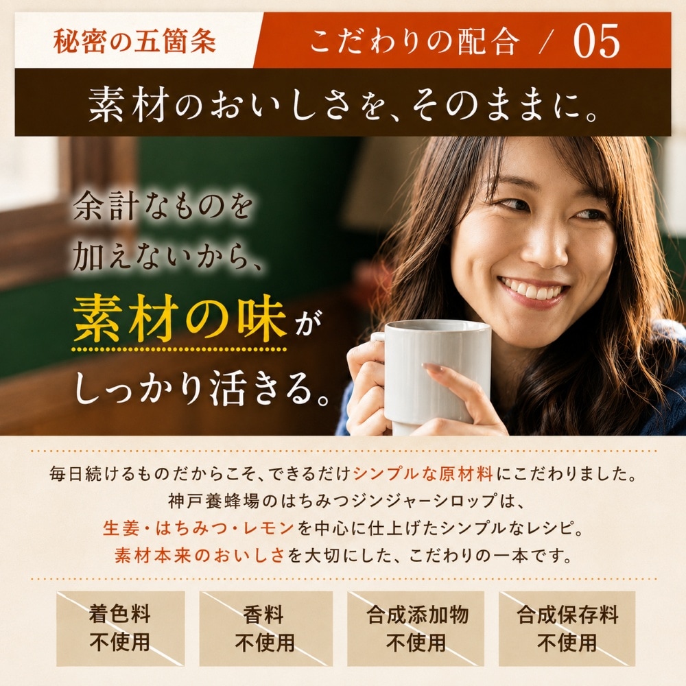 無添加・無着色のはちみつジンジャーシロップ