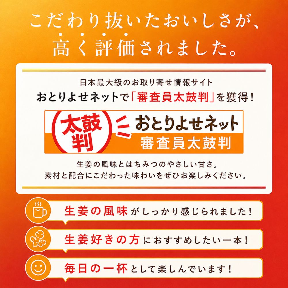 無添加・無着色のはちみつジンジャーシロップ