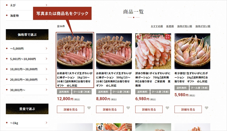 商品一覧ページ