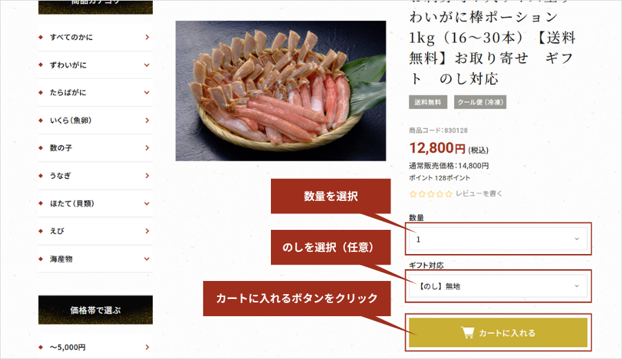 商品詳細ページ