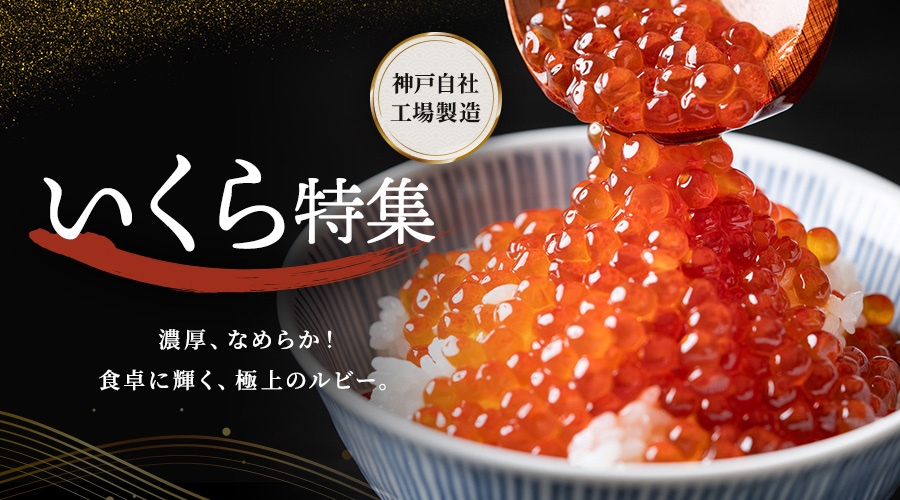 nobu様　5Kg 食べごろサイズ roe_sp_mainimg.jpg