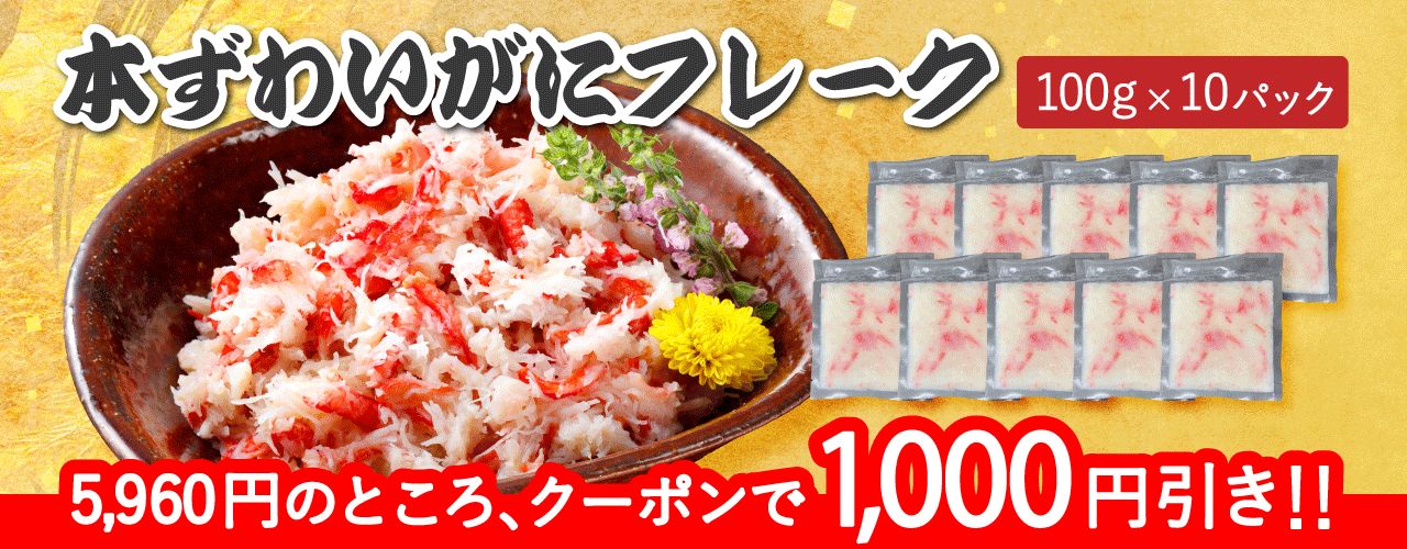 鮮度の鬼 神戸CRAB