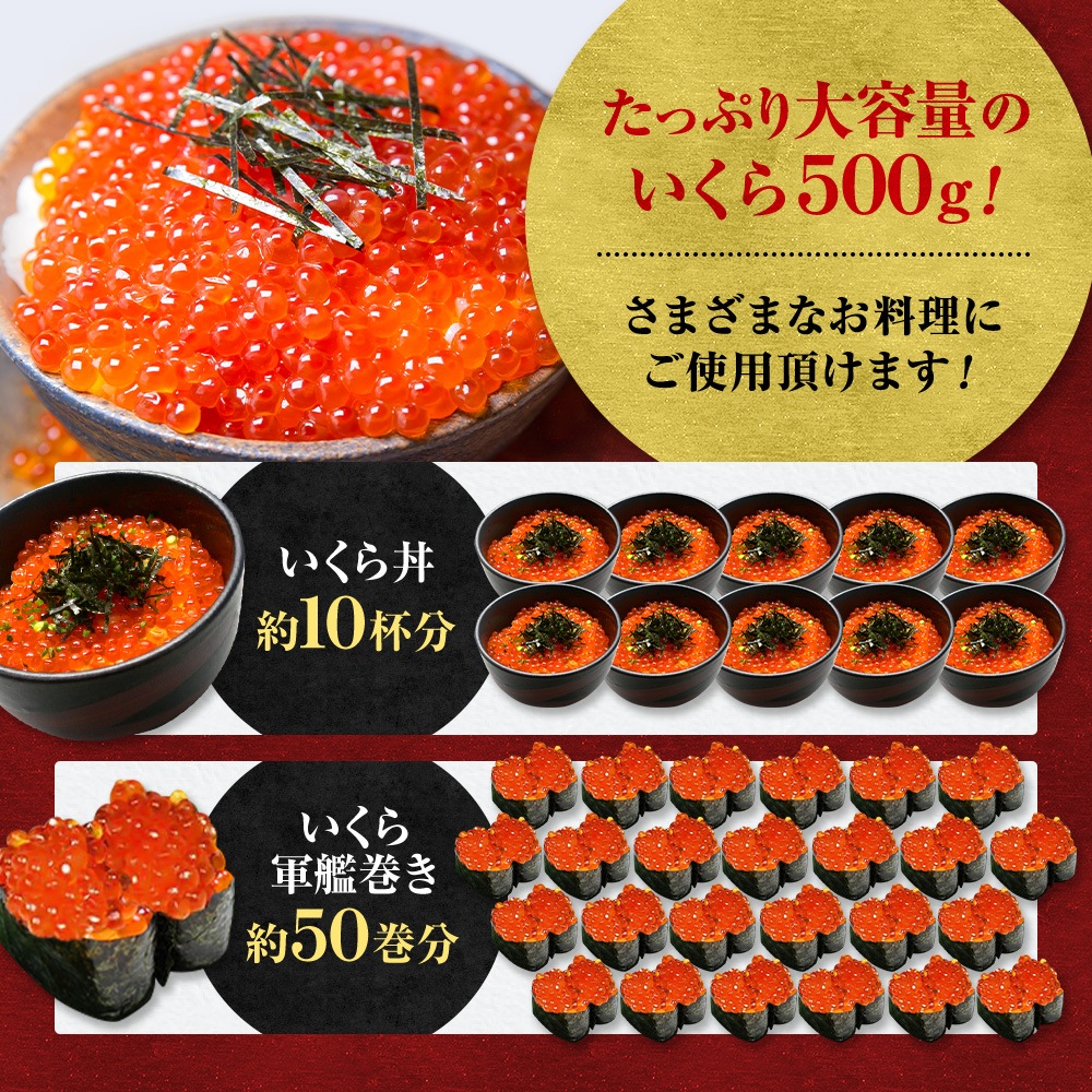 G 6 2 いくら醤油漬け 500g 商品グループ別 その他 鮮度の鬼 神戸crab