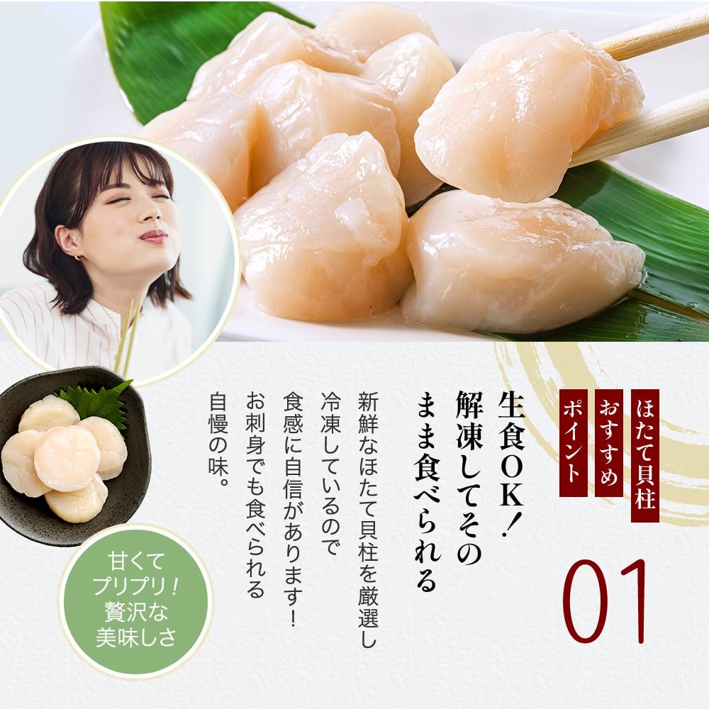 お刺身可！北海道産ほたて貝柱 1kg ｜ 鮮度の鬼 神戸CRAB