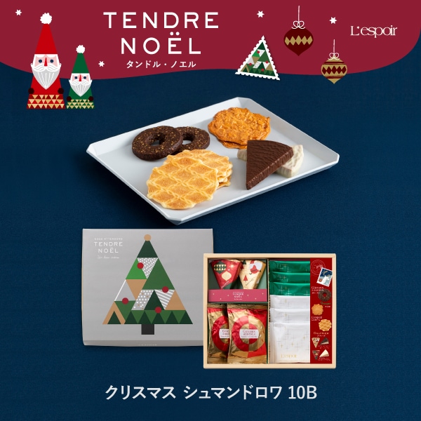 レスポワール クリスマス | ゴーフルの神戸風月堂 公式オンラインショップ