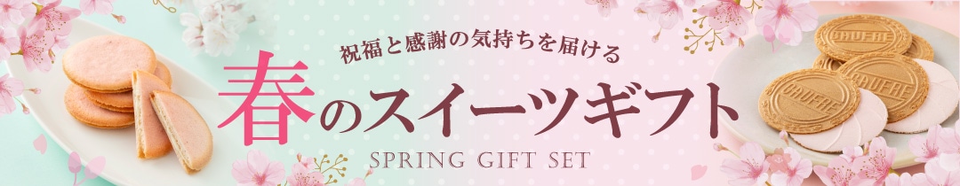 ギフトセット R38TN｜神戸風月堂 公式通販