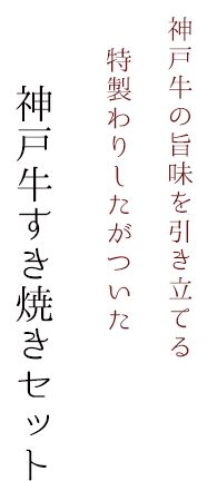 お中元ギフトは神戸牛 ご予算に合わせて選べるご贈答神戸牛