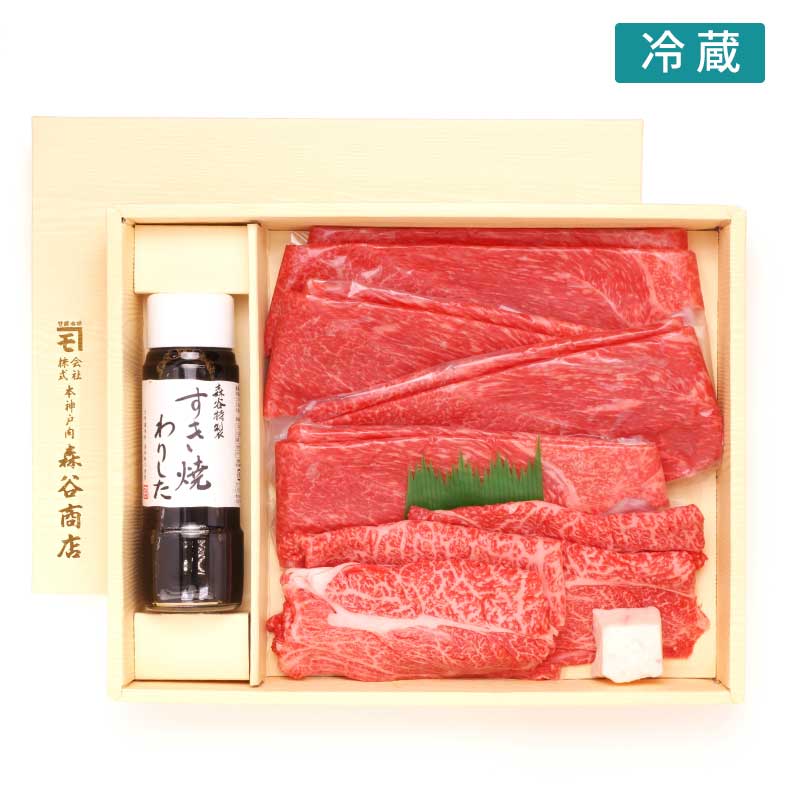 神戸牛赤身・ロースすき焼きセット