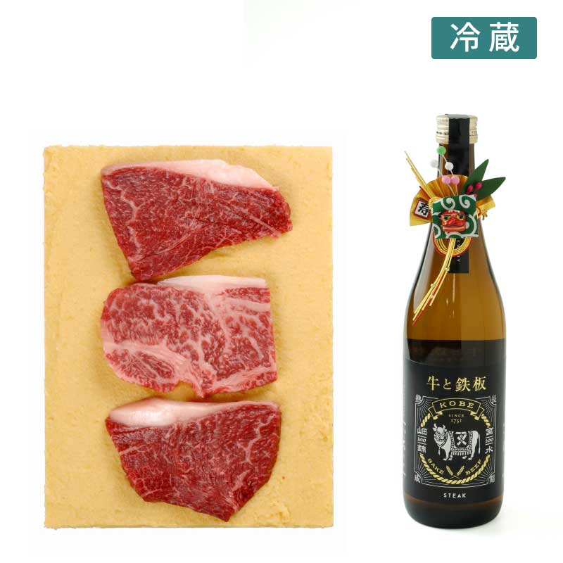 神戸牛味噌漬3枚入＆日本酒「大黒正宗」セット