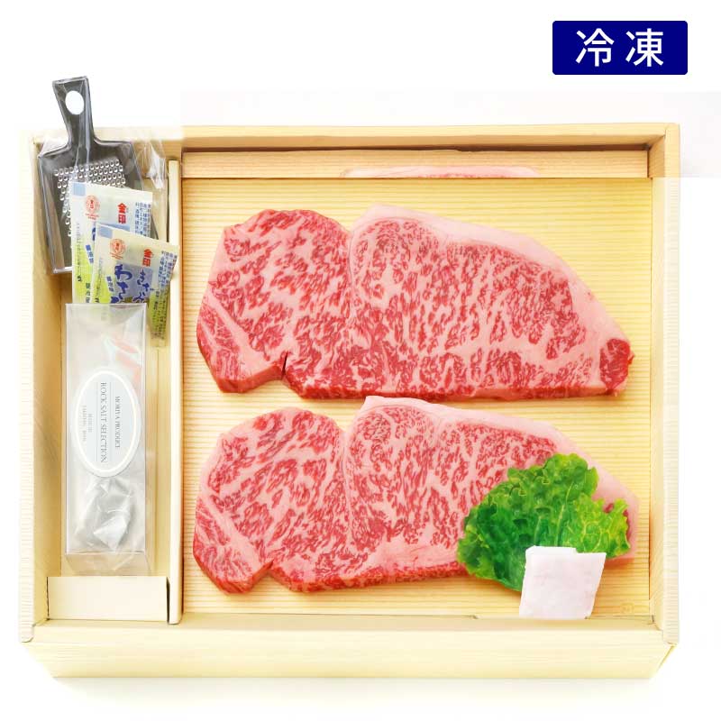 「氷彩」神戸牛サーロインステーキ2枚＆3種の岩塩セット