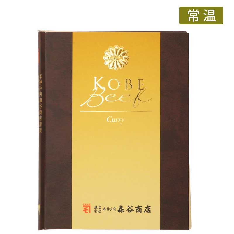 ■森谷おすすめ氷彩-ひょうさい-シリーズ■神戸牛すき焼き《400g入》