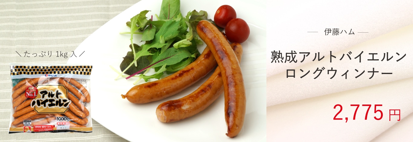 アルトバイエルン