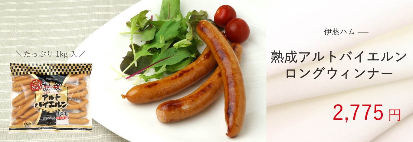 アルトバイエルン