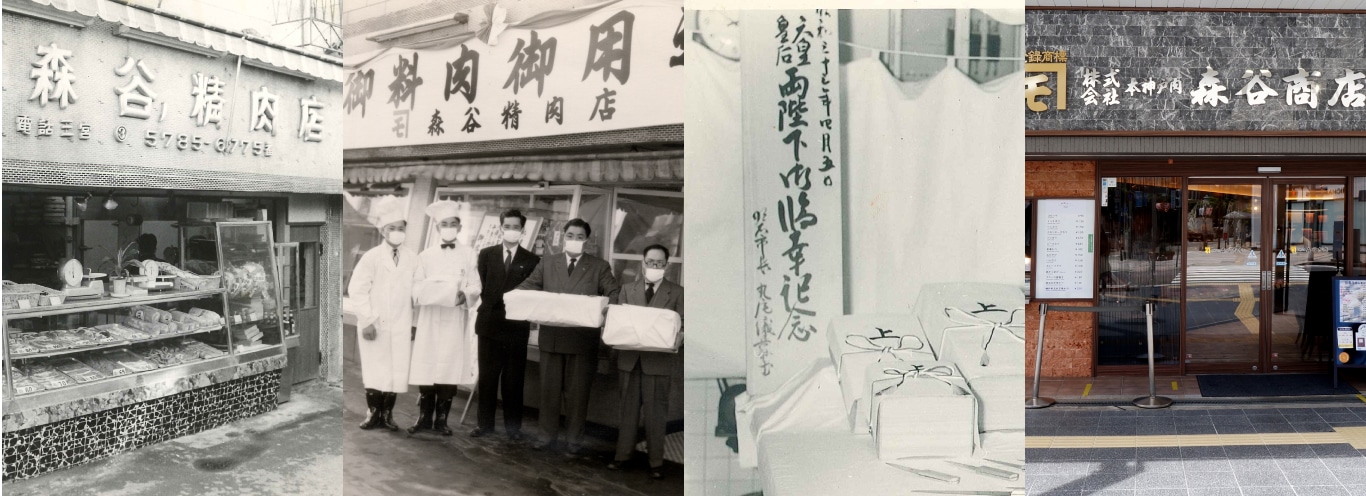 森谷商店が選ばれる理由