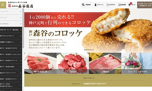 高級肉の購入サイト