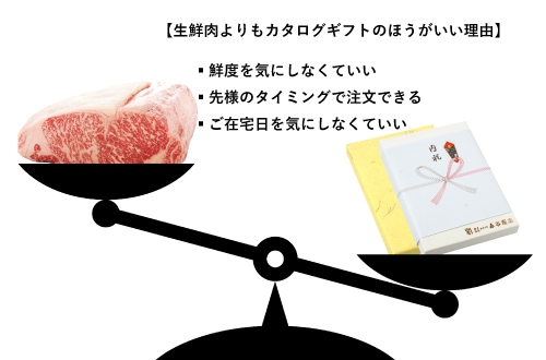 贈るときに鮮度を気にしなくて良い理由