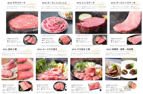 贈り先様が選べる豊富な商品ラインナップ