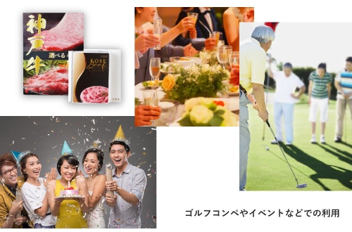 二次会やイベントの景品としての活用事例
