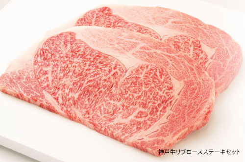 氷彩シリーズ　神戸牛リブロースステーキセット　15000円