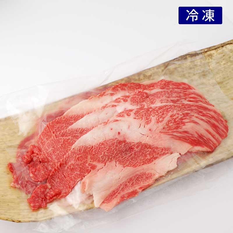 神戸牛肩バラうす切り