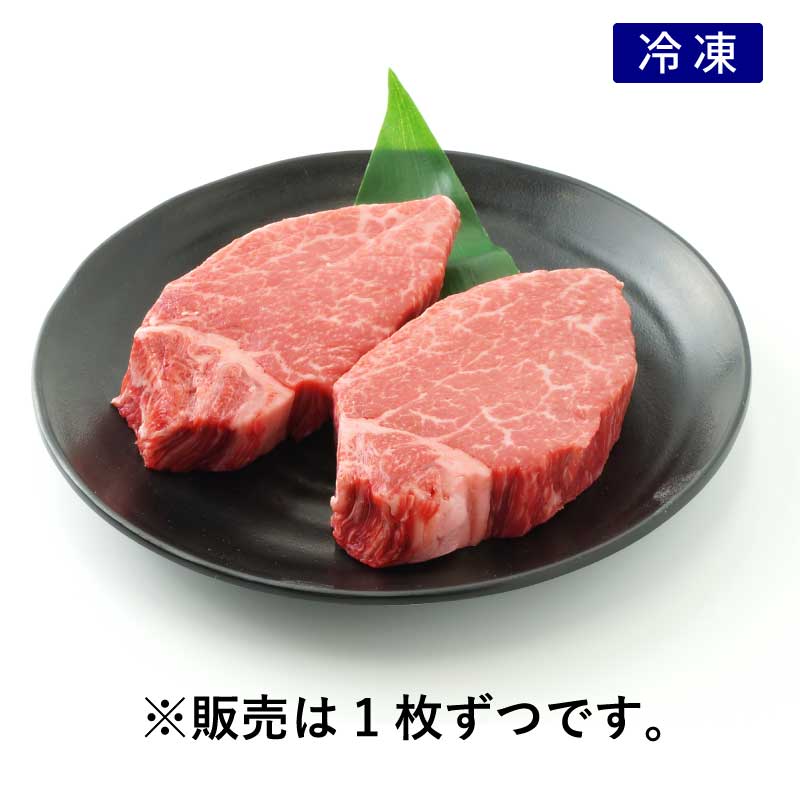 黒毛和牛ヒレステーキ