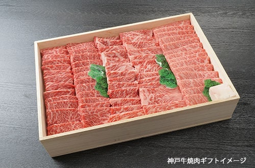 神戸牛焼肉ギフトのイメージ