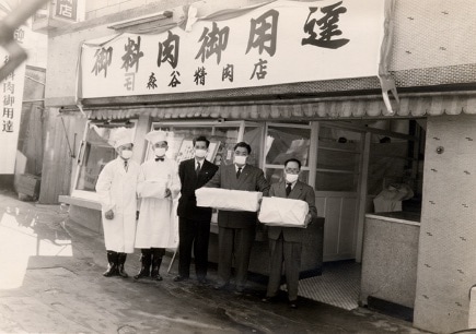 森谷精肉店