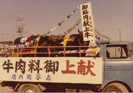 森谷精肉店