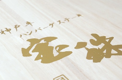 金箔刷り