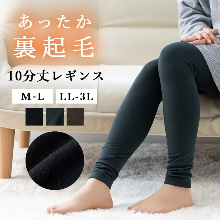 裏起毛 タイツ レディース M L LL 3L 厚手 150デニール スパッツ