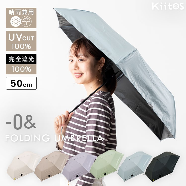日傘 折りたたみ 自動開閉 55cm 完全遮光100％ UV 晴雨兼用 ブランド