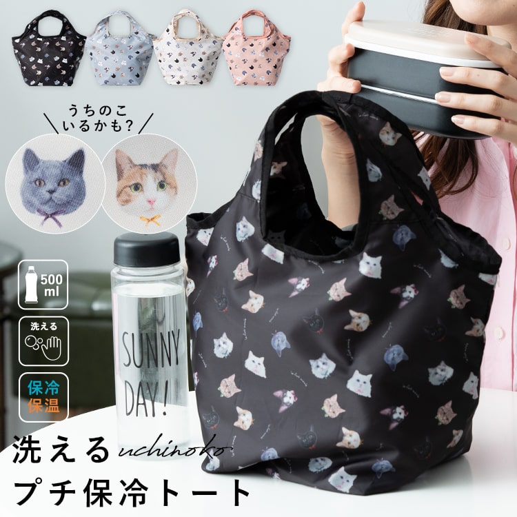 エコバッグ 保冷 保温 洗える 折りたたみ コンパクト 保冷バッグ 猫 大